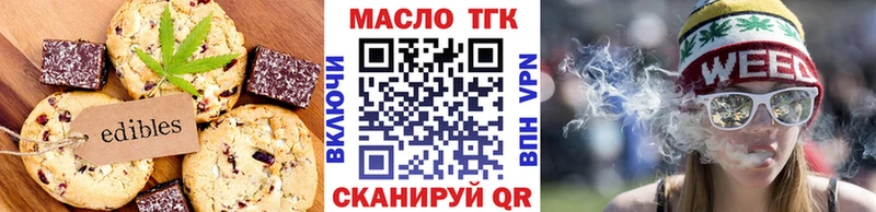 Еда ТГК марихуана  Аткарск 