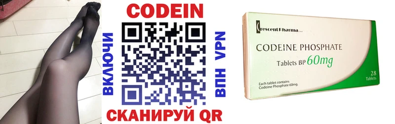 Кодеиновый сироп Lean напиток Lean (лин)  Аткарск 