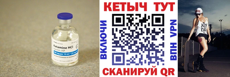 Кетамин ketamine  купить наркотики цена  Аткарск 
