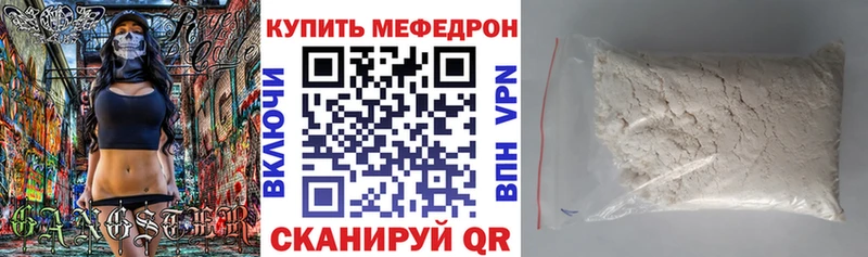 мега вход  Аткарск  Мефедрон mephedrone 