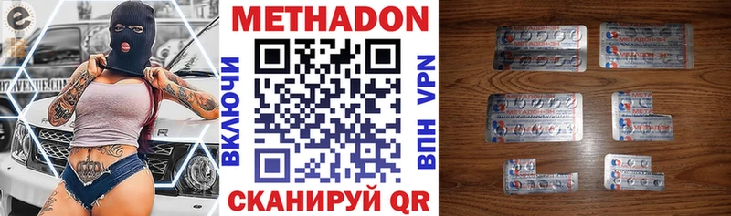 МЕТАДОН белоснежный  Аткарск 